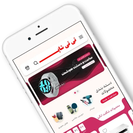 OOJMTN1-min اپلیکیشن تی تی شاپ